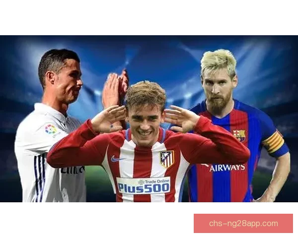 皇马接近签下马竞新星艾马尔